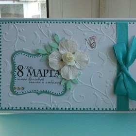 Поздравительные открытки: С 8 Марта!